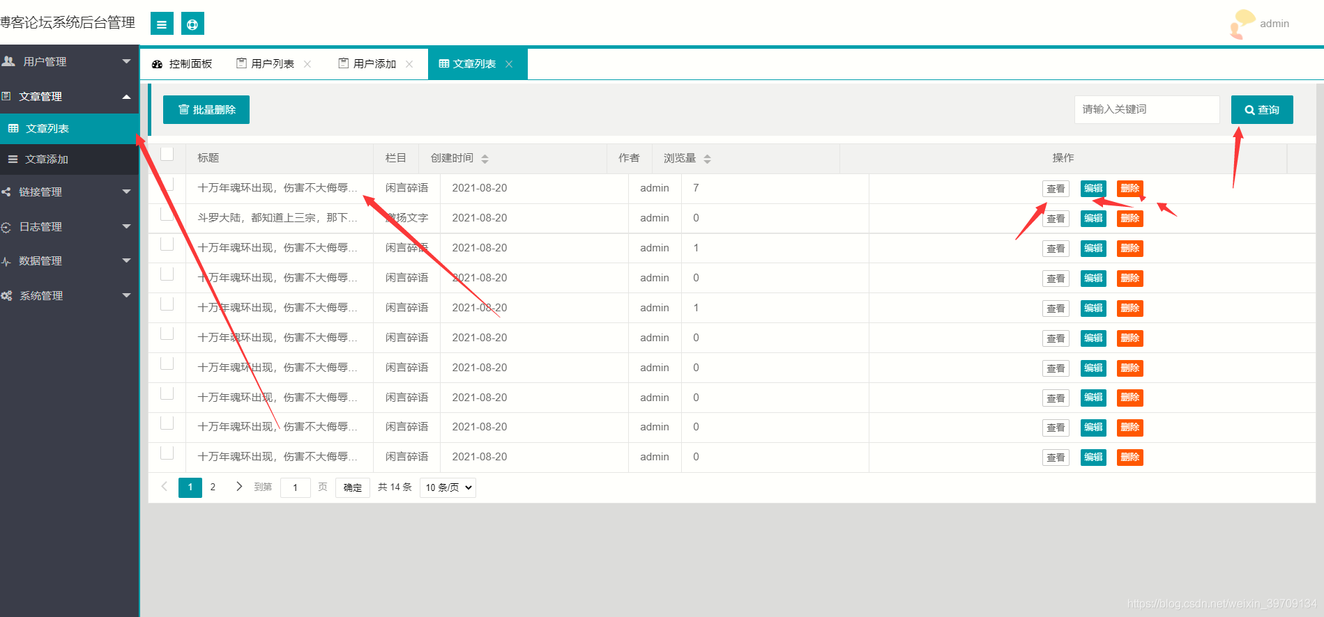 基于javaspringboot博客交流平台系统设计和实现