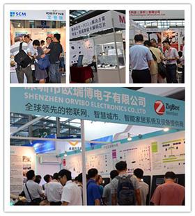 第5届中国国际(深圳)物联网技术与应用博览会