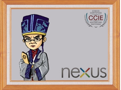 现任明教教主 数据中心教程-Nexus交换机(数据