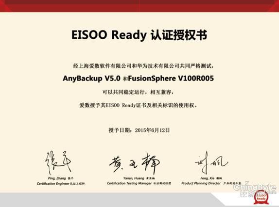 http://www.eisoo.com/cn/case/images/xinwentu/assb.png