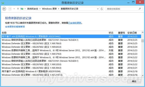 大量用户反映：Windows 8.1 Update安装失败