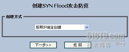 選擇按照ip地址創建,單擊下一步按鈕.