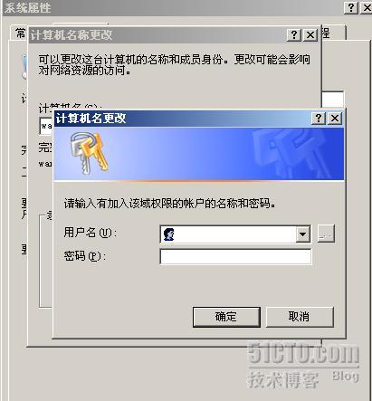 Windows2003 AD域控制器安装_Windows2003_13
