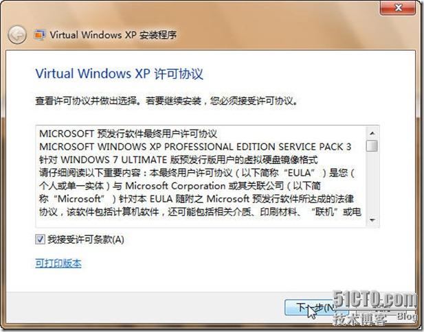 解密Windows 7中的XP Mode _Windows7_10