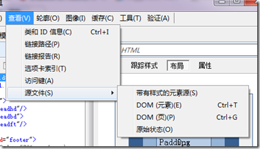 IE8-开发人员工具使用（一）_休闲_07