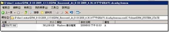 浅谈Hyper-V的几种备份方式(三)----Data Protection Manager 2007 with SP1_Manager_39