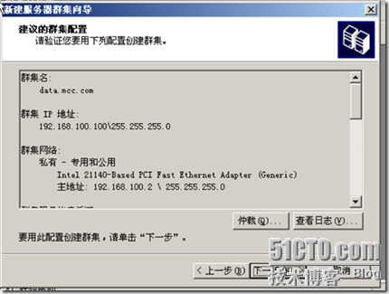 VPC 2007 Wintarget Cluster_休闲_34