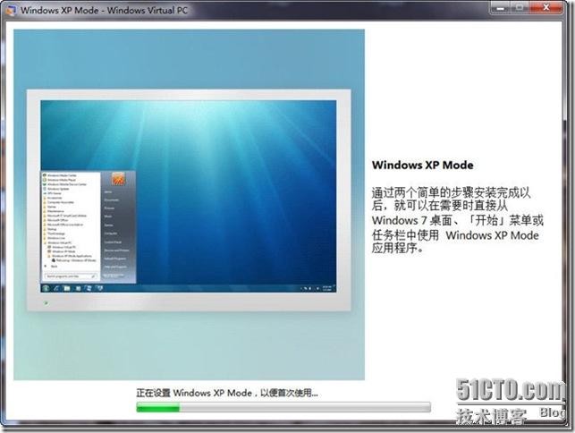 Windows 7 中的“亮剑”之 Windows XP Mode_win7_16