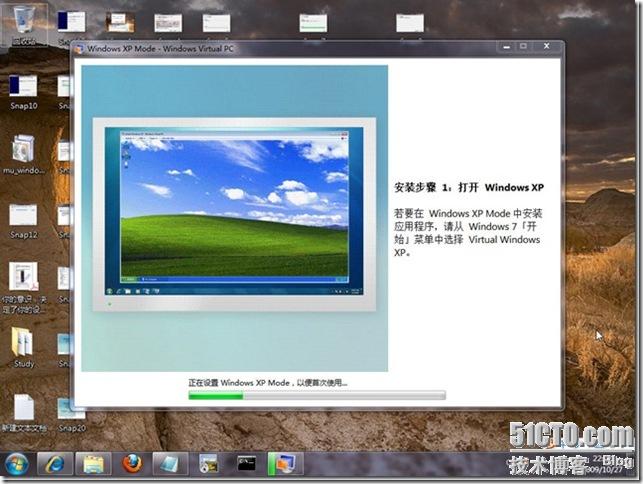Windows 7 中的“亮剑”之 Windows XP Mode_Virtual_17