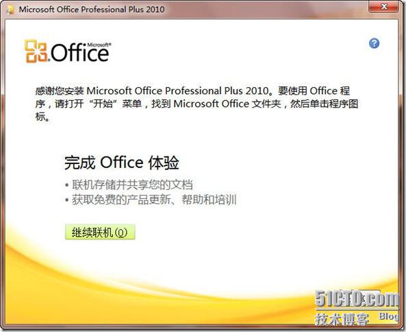 Office 2010 Beta 简体中文版-评测_Office2010_08