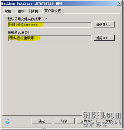 Tip: 连接 Outlook 到 Exchange 2010_职场_03