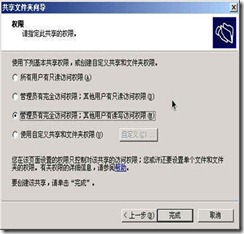 让MAC OS X 访问 Windows 共享文件_MAC_06