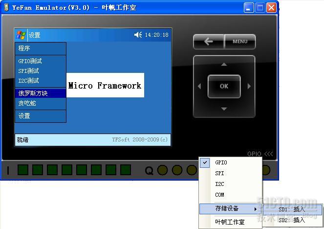 Micro Framework 3.0模拟器改造_Micro