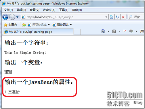 JDBC+Servlet+JSP整合开发之28-JSP_标准标签（JSTL）_开发_07