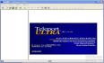 网站下载工具Teleport Ultra 1.62 汉化版