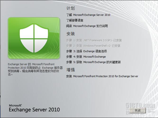 Exchange2003-2010迁移系列之四，部署第一台Exchange CAS/HUB服务器_exchange_09