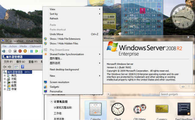 Win08R2变脸Win7第一招配置Owner信息_Windows Server 2008 