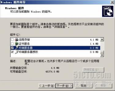 Windows2003终端服务授权激活_连接数