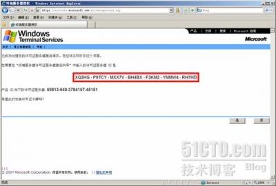 Windows2003终端服务授权激活_休闲_11