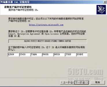 Windows2003终端服务授权激活_远程桌面_21