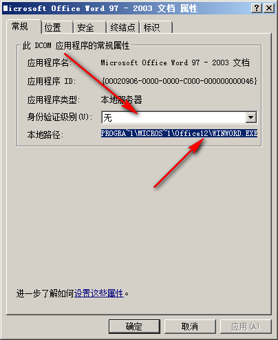  asp.net操作office时报错“检索COM类工厂中CLSID 为...原因是出现以下错误: 80070005”_asp.net_03