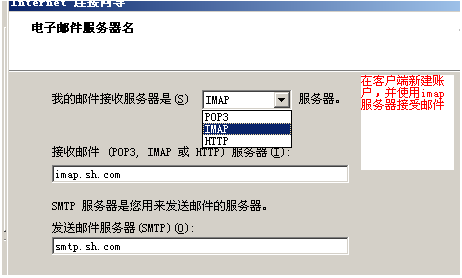Mail服务器的搭建（2）---mail的安全_职场_09