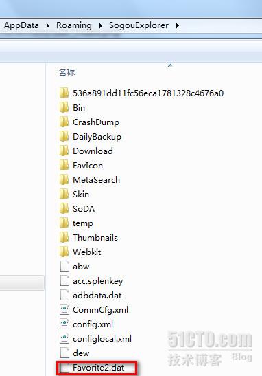 搜狗浏览器收藏夹以及windows7 Application Data 文件夹_IE_02