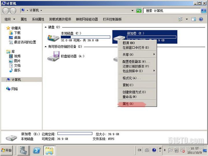 server2008实验之四 文件服务器配置磁盘配额和卷影副本_磁盘配额_11