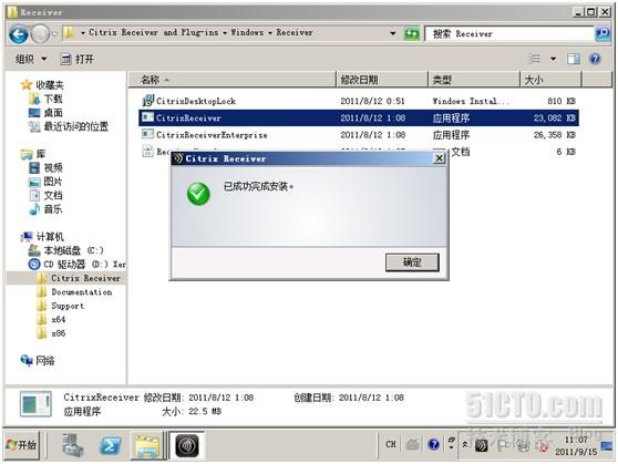 Citrix Receiver 安装指南_安装指南_06