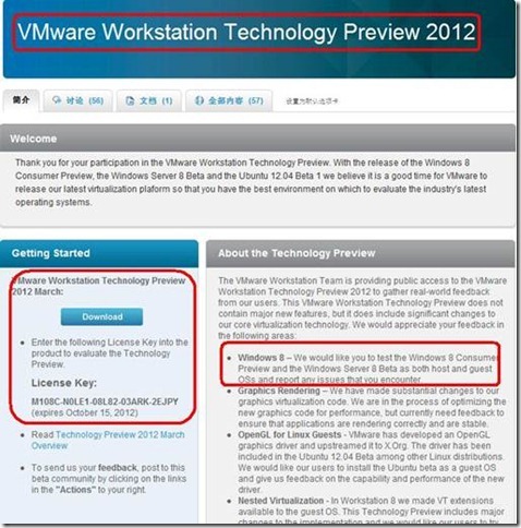 基于VMwareWorkstation技术预览版2012上的WinServer8测试版安装_VMwareWorkstation
