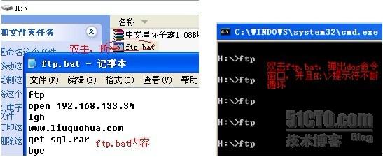 Bat脚本处理ftp超强案例解说_windows_04