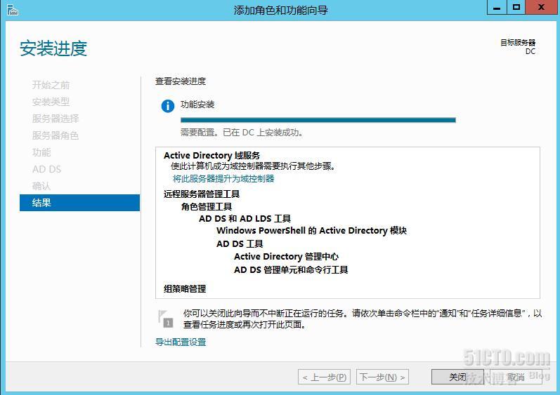 Windows  2012服务器建立域控（AD DS）详解_2012_17