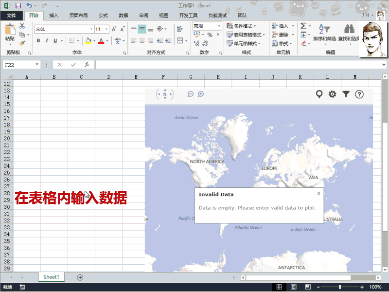 Excel 2013中的应用程序Bing Maps_Bing Maps_08