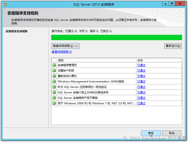 部署及配置Lync Server 2013存档功能_Lync 存档_04