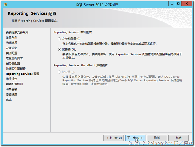 部署及配置Lync Server 2013存档功能_SQLServer_13