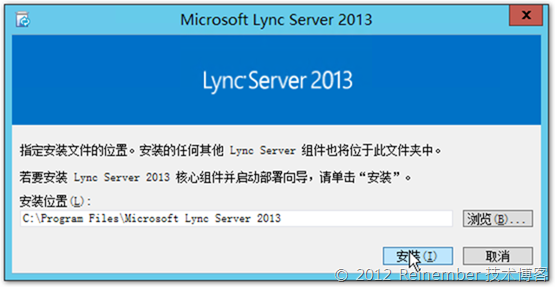 部署及配置Lync Server 2013存档功能_聊天记录_20