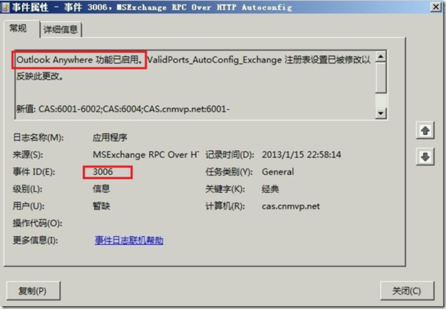 Exchange Server 2010 outlook之Anywhere_autodiscover_27