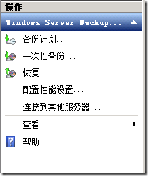 使用Windows Server Backup对Exchange进行备份与恢复（二）_恢复_06