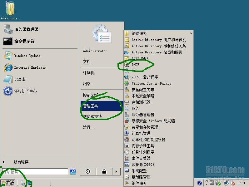 windows server 2008配置之DHCP服务器_windows server 2008配_15