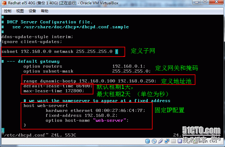 DHCP服务及基本配置_超级作用域_08