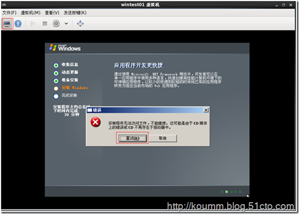 kvm虚拟化学习笔记(三)之windows kvm虚拟机安装_kvm虚拟化_18