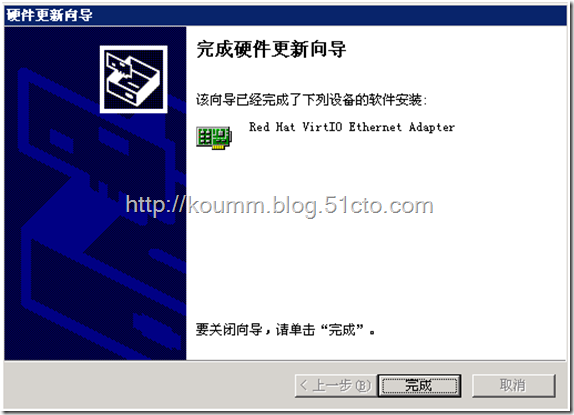 kvm虚拟化学习笔记(五)之windows虚拟机性能调整_kvm虚拟化_14