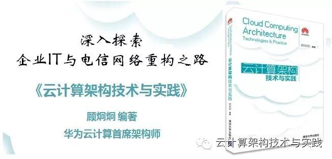 云计算架构技术与实践 连载 5 2 1 2 云计算平台架构 Mb5ff97fc6948e0的技术博客 51cto博客