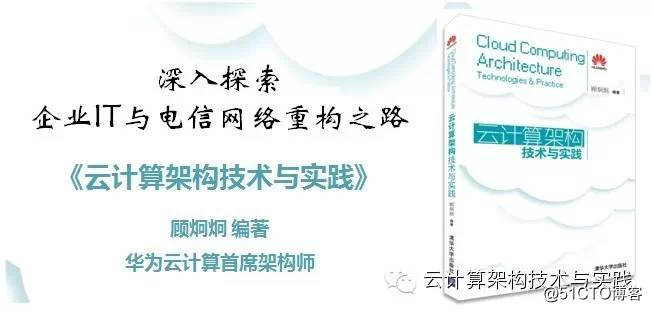 云计算架构技术与实践 连载 5 2 1 2 云计算平台架构 Mb5ff97fc6948e0的技术博客 51cto博客