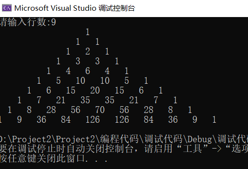 杨辉三角形（开方做法本源）_i++