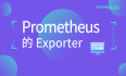 #yyds干货盘点# Prometheus Exporter（十二） Consul Exporter