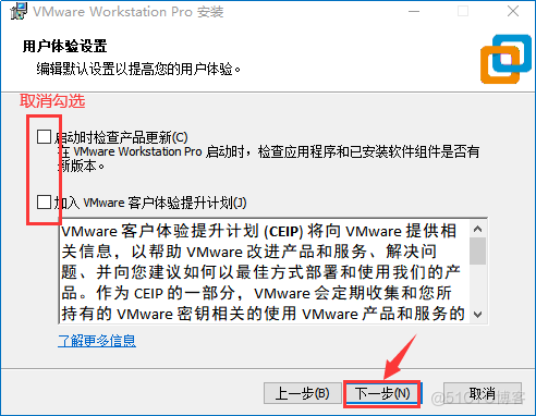 迅为RK3568开发板Ubuntu系统开发环境搭建-虚拟机Vmware安装_开发板_05