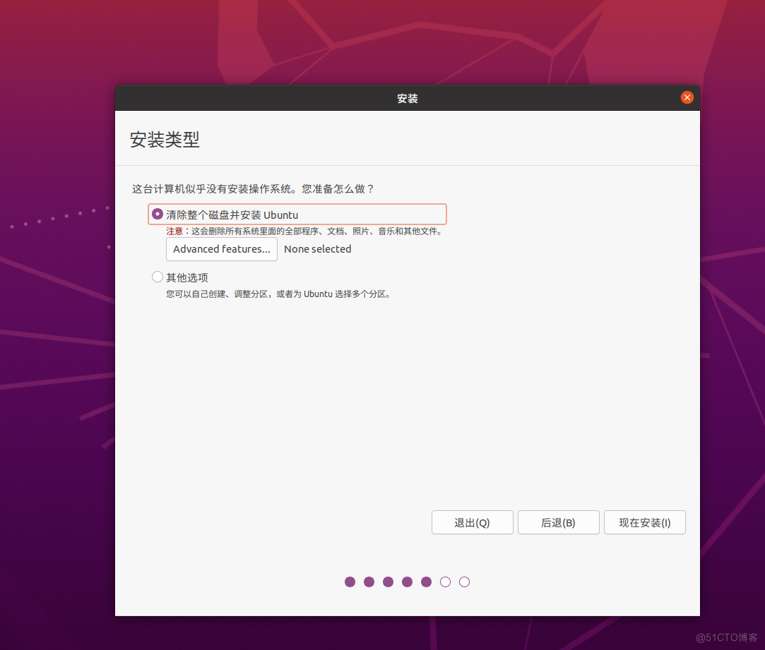 Ubuntu22.04 LTS 桌面版详细安装体验_ubuntu_15
