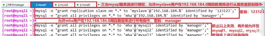 MySQL MHA高可用集群部署及故障切换_服务器_09