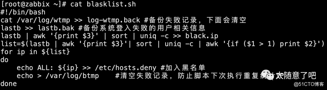 防止服务器被攻击_linux_03